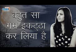 Arz Kiya Hai