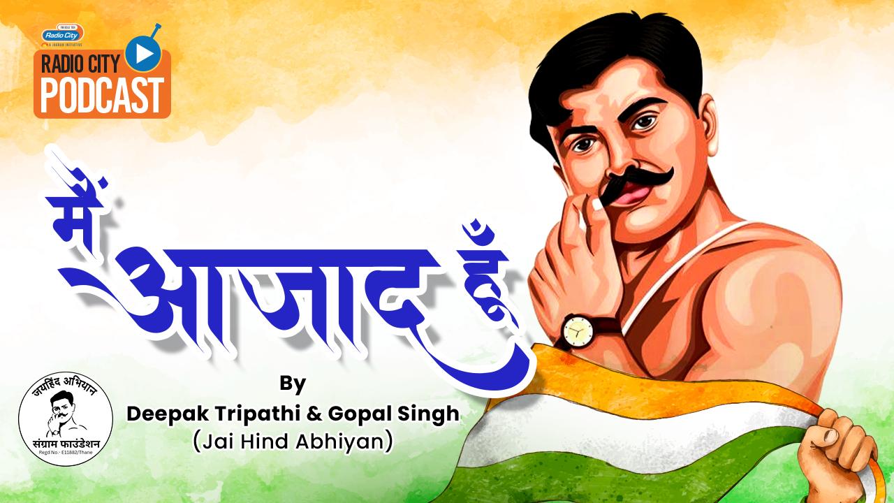 Main Azad Hoon only on Radio City Main Azad Hoon only on Radio City