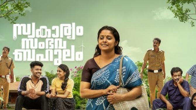 Swakaryam Sambhavabahulam available on ManoramaMax.
