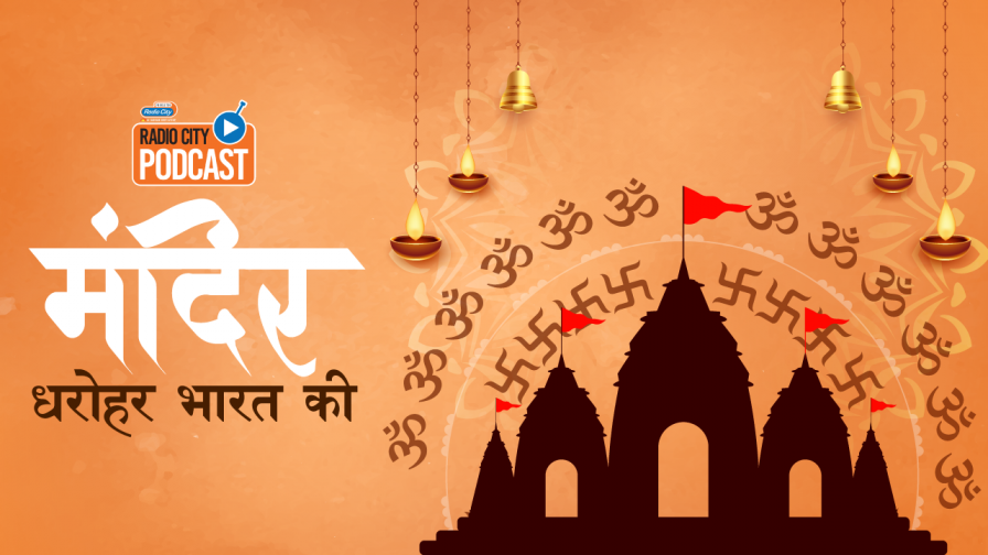 Mandir - Dharohar Bharat Ki