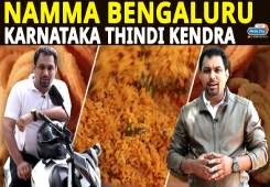 Namma Bengaluru