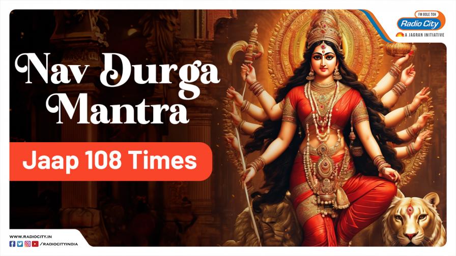 Nav Durga Mantra - Jaap 108 Times