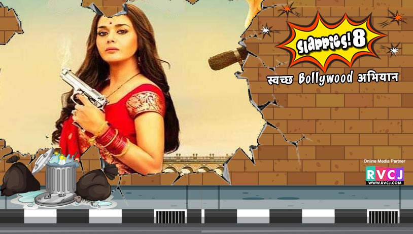 Preity Zinta-Bhaiyaji Superhit