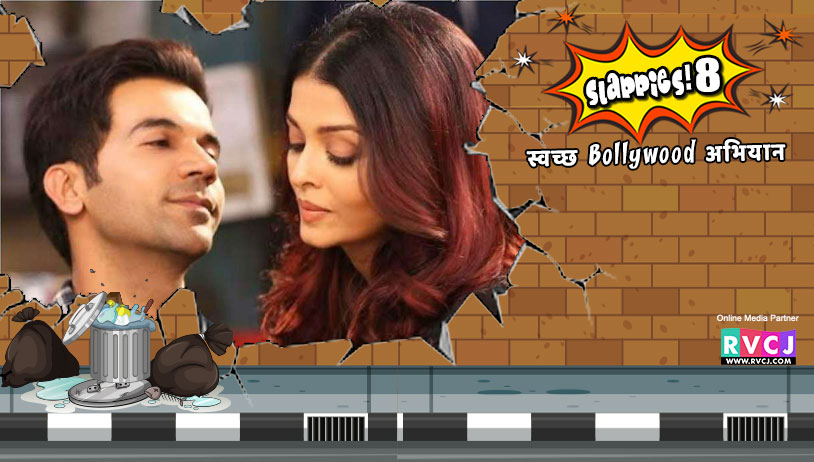 Rajkummar Rao-Aishwarya Rai Bachchan: Fanney Khan