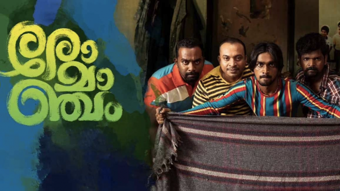 Romancham [ Netflix ]