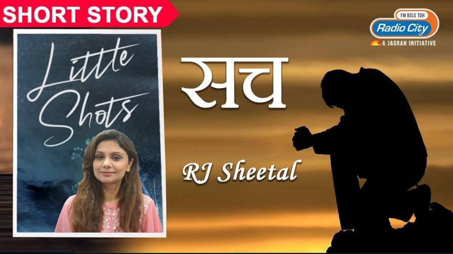 Little Shots by RJ Sheetal