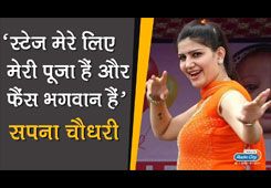 Sapna Choudhary