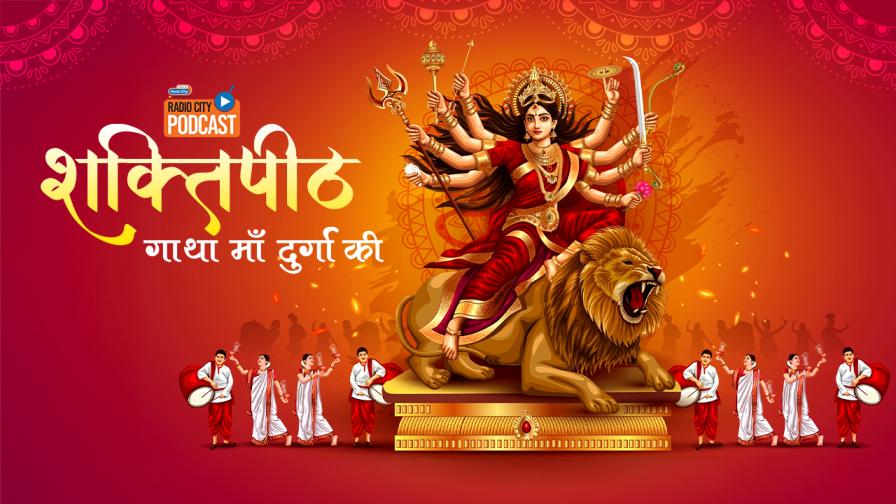 Shakti Peeth - Gatha Maa Durga Ki