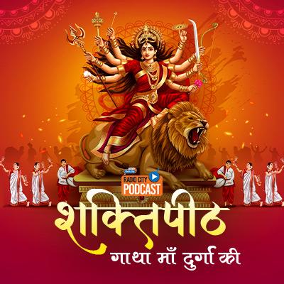 Shakti Peeth - Gatha Maa Durga Ki