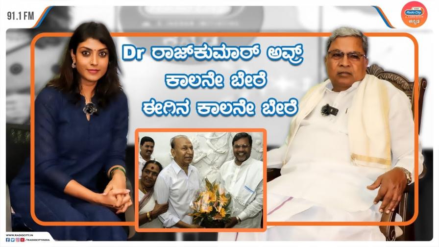 CM of Karnataka Shri Siddaramaiah Shares The Memories With Dr Rajkumar
