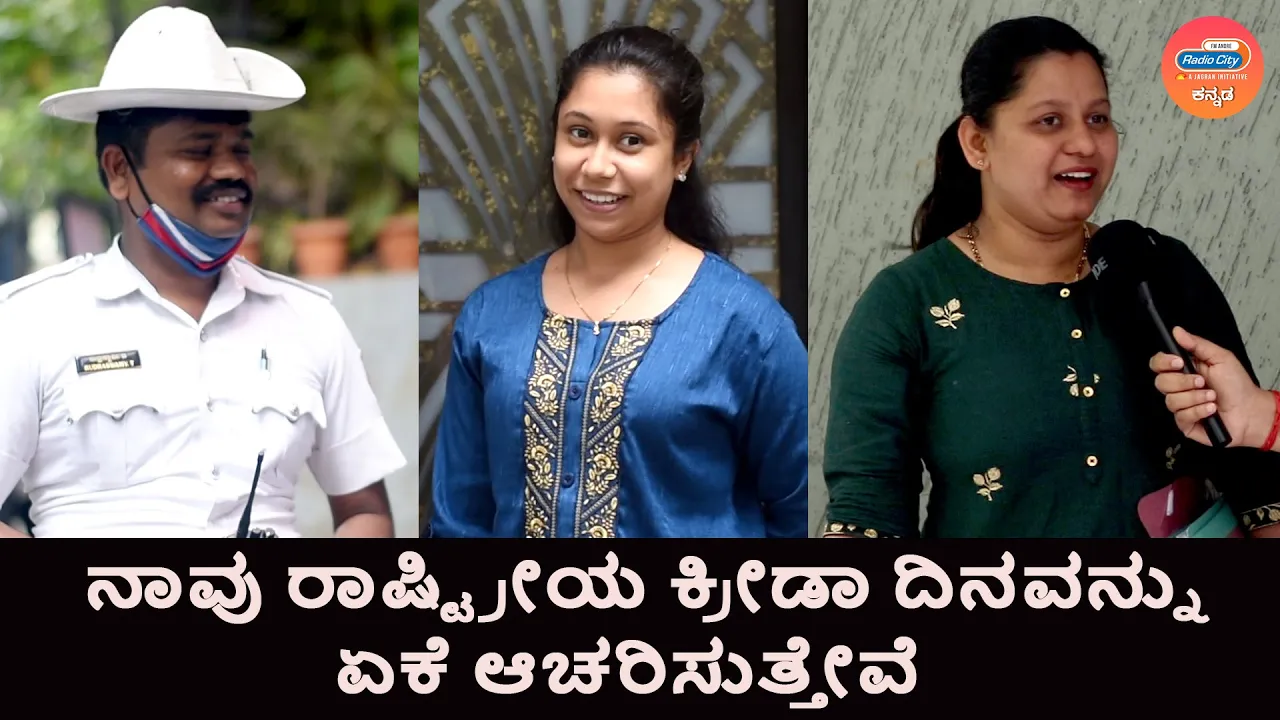 Lets Check From A Small Session If People Really Know Why We Celebrate National Sports Day