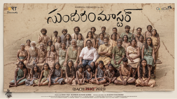 Sundaram Master