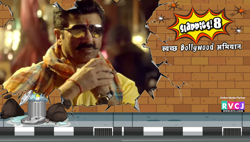 Sunny Deol-Bhaiyaji Superhit