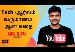 TAMIL TECH