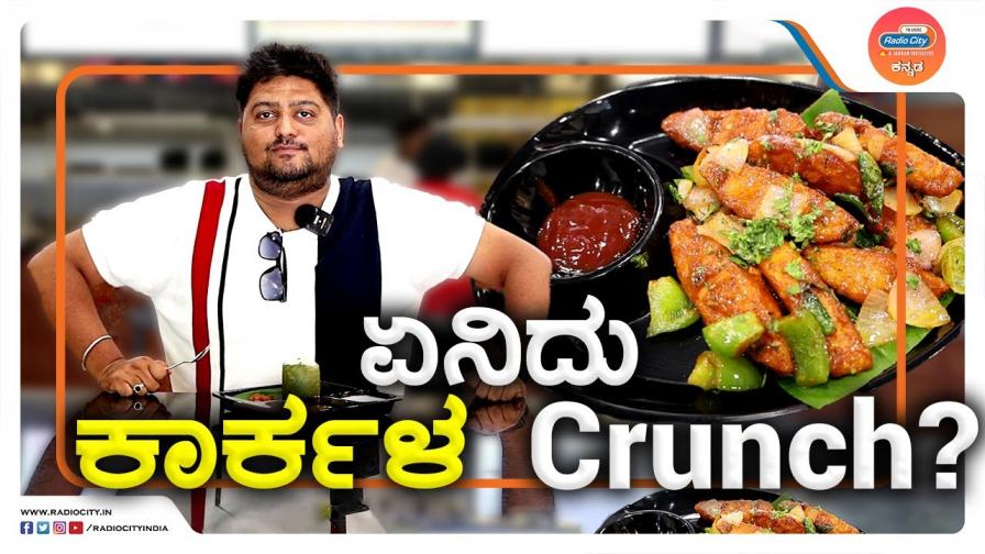 cafe udupi ruchi rj rajas