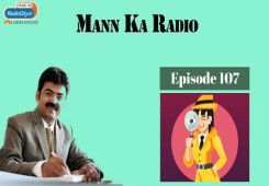 Mann Ka Radio