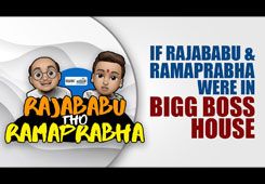 Rajababu And Ramaprabha