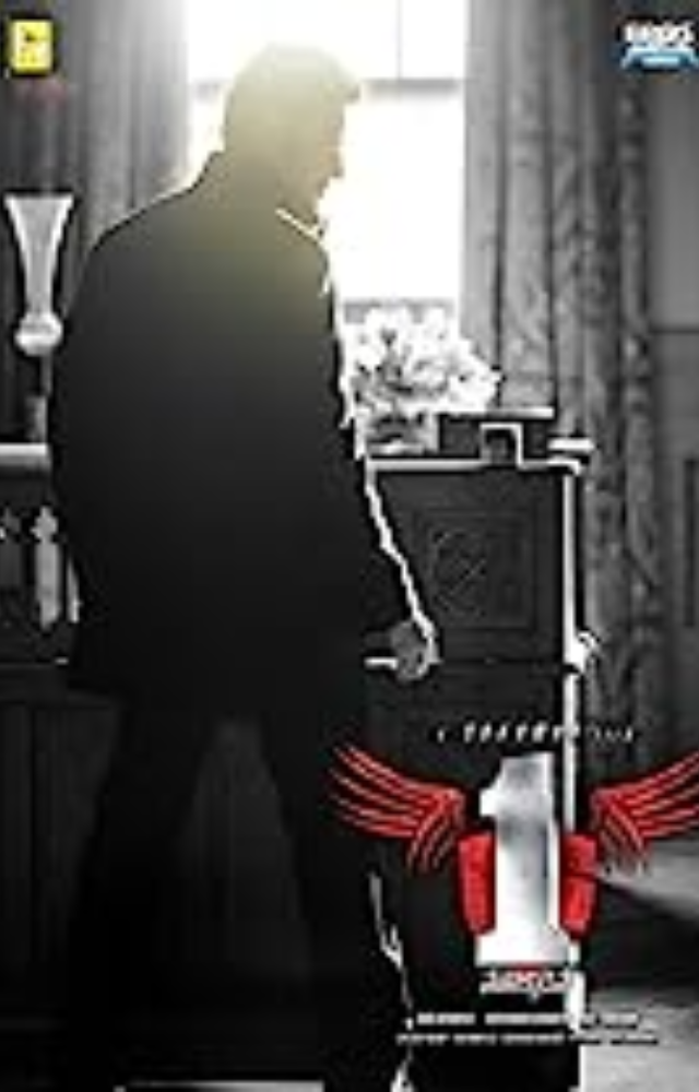 3. 1: Nenokkadine (2014)