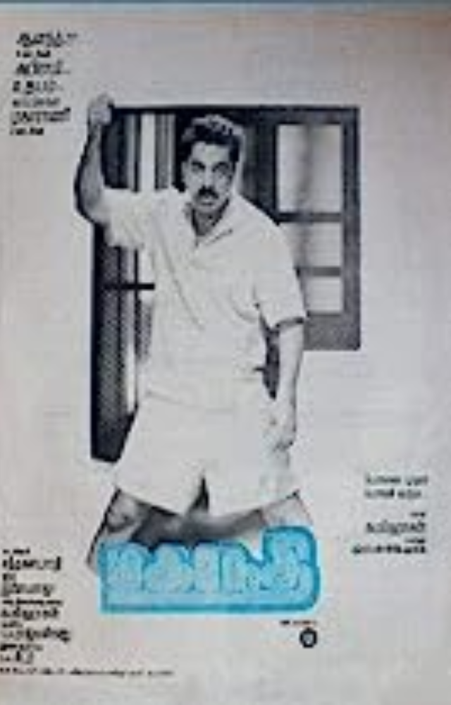 1. Mahanadi (1994)
