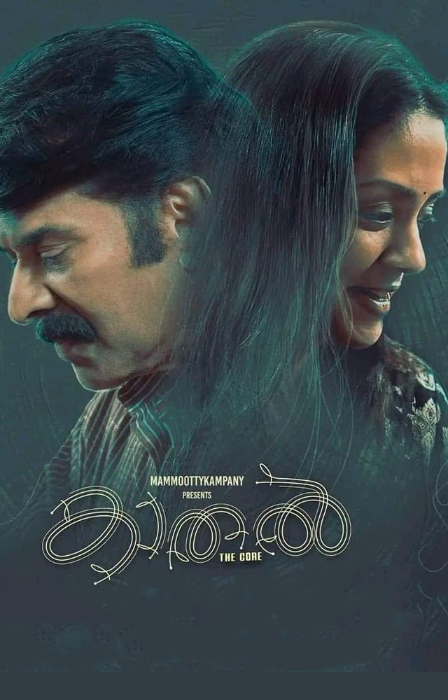 Jeo Baby`s Kaathal – The Core, starring Mammootty and Jyotika in the lead roles, A poignant film on homosexuality and acceptance