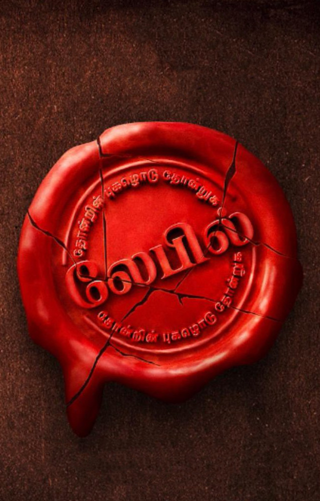 A story of a  brave lawyer fights valiantly to prevent two kids from a life of crime as two competing Labels engage in a deadly war for power!