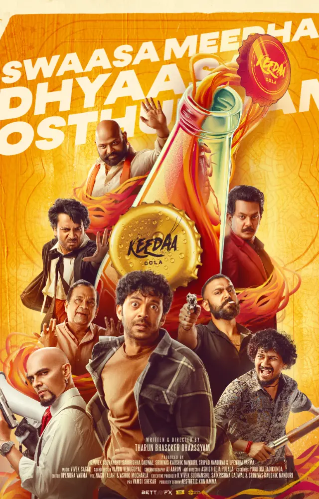 Keedaa Cola: Even in a cameo role as Varadaraju, the protagonist`s grandfather, Brahmanandam stole the show with his humour