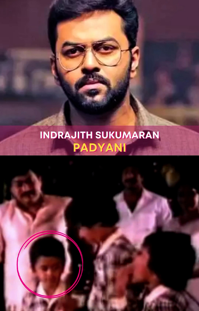 In the 1986 Malayalam film “Padayani”, Indrajith Sukumaran made his acting debut as a child artist. The movie, directed by T. S. Mohan and produced by Sukumaran