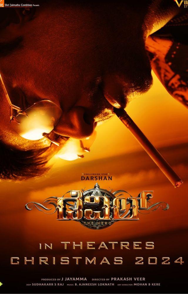 Darshan`s Devil New Release Date