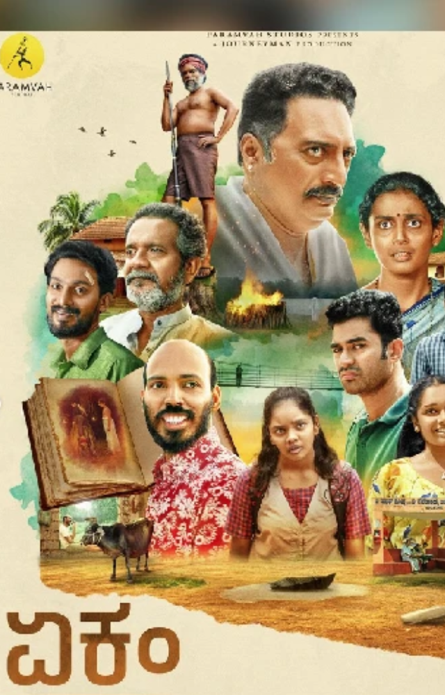 Set in Karnataka`s coastal region renowned for its distinct culture, dialect, and cuisine, the series explores the rich lives of its people amidst the scenic 