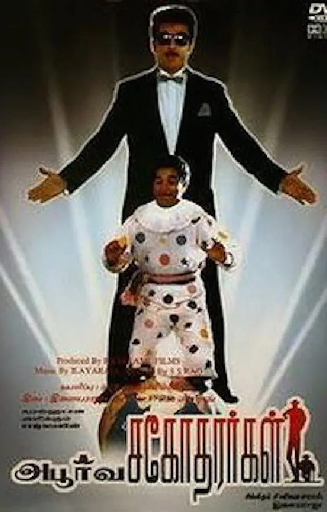 Twins Appu and Raja, separated at birth, grow up in different localities. Appu seeks revenge upon learning that his father was killed by four criminals