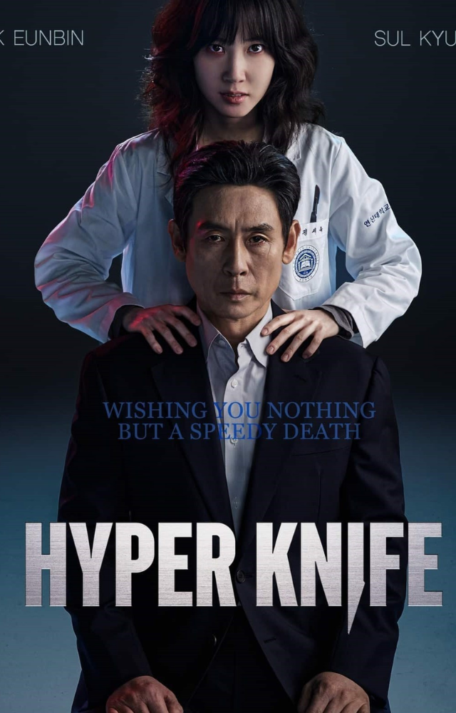 Desperate prodigy Jung Se-ok (Park Eun-bin) convinces renowned neurosurgeon Choi Deok-hee to mentor her, igniting a volatile apprenticeship in neuroscience.