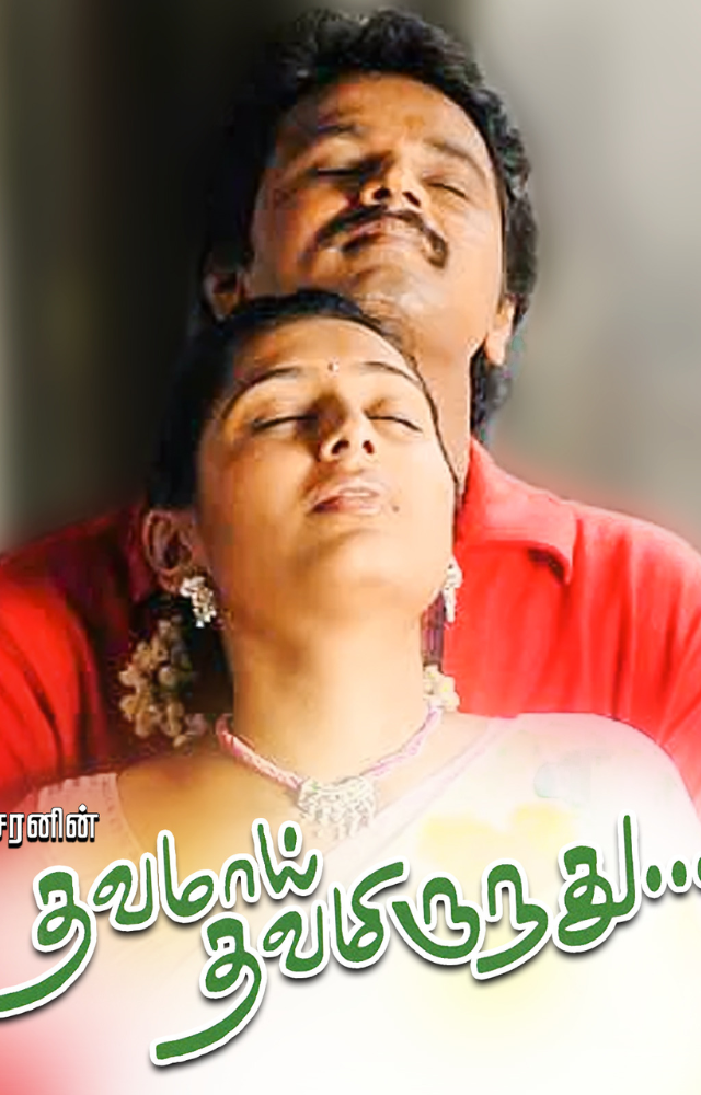 A Tamil historical drama with a runtime of 275 minutes (4 hours 35 minutes).