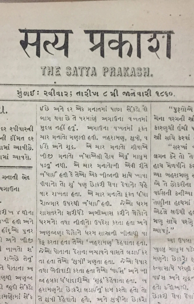 The Maharaj Libel Case of 1862 was filed against social reformer Karsandas Mulji, after he published an article in his Gujarati weekly newspaper, Satyaprakash.
