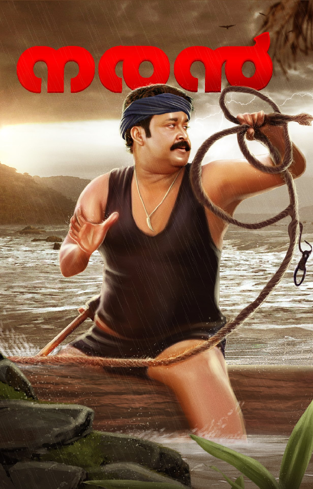 Velmuruka is a spirited and rhythmic composition that celebrates valor and heroism. The powerful vocals of M. G. Sreekumar add to its charm