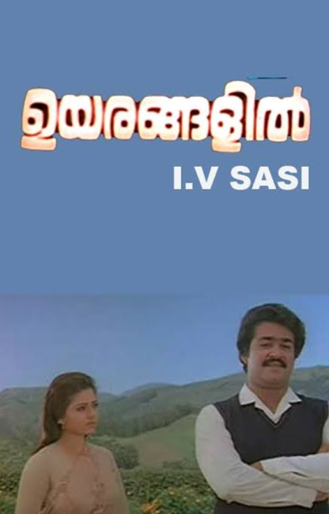 Regarded as one of the best thrillers in Malayalam cinema, Uyarangalil gained Mohanlal critical acclaim and a cult following for his anti-hero role.