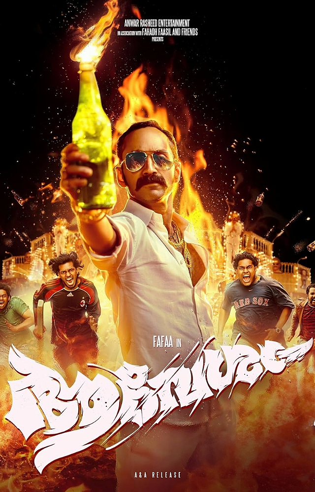 Malayalam cinema giving hits