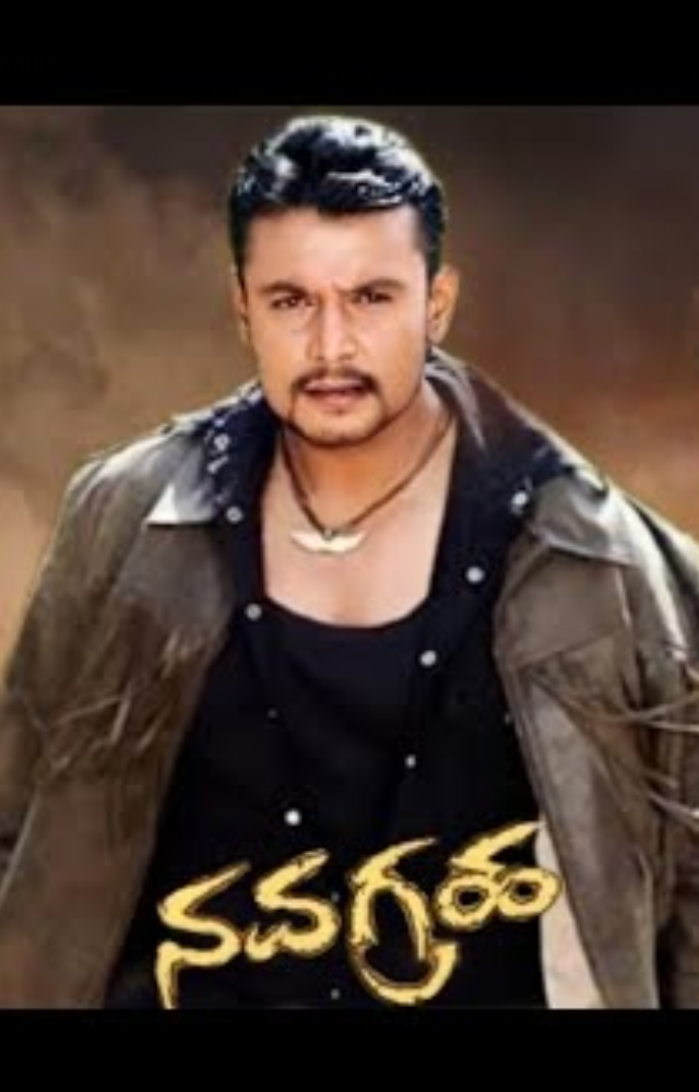 Navagraha Re-released