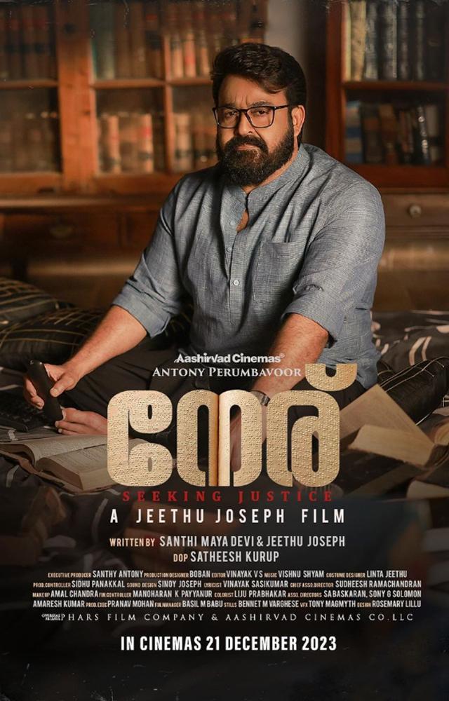 Mohanlal`s film Neru gets a release date