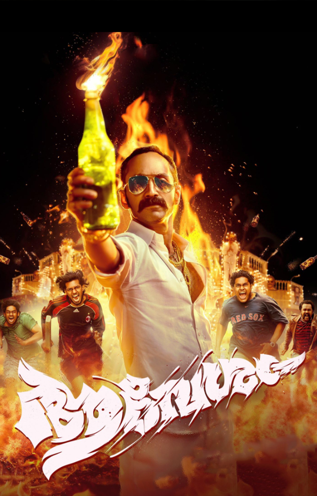  “Aavesham” is a Malayalam-language action comedy film released in 2024. It is directed by Jithu Madhavan which was a massive hit is now on Hotstar