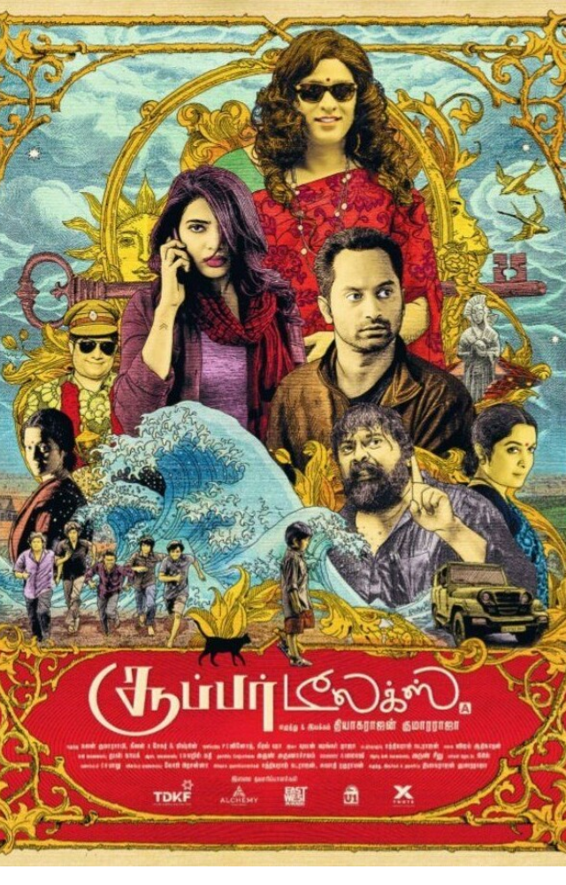 A hyperlink film directed by Thiagarajan Kumararaja, featuring interconnected stories of an unfaithful newly weds and much more, this is a must watch for sure.