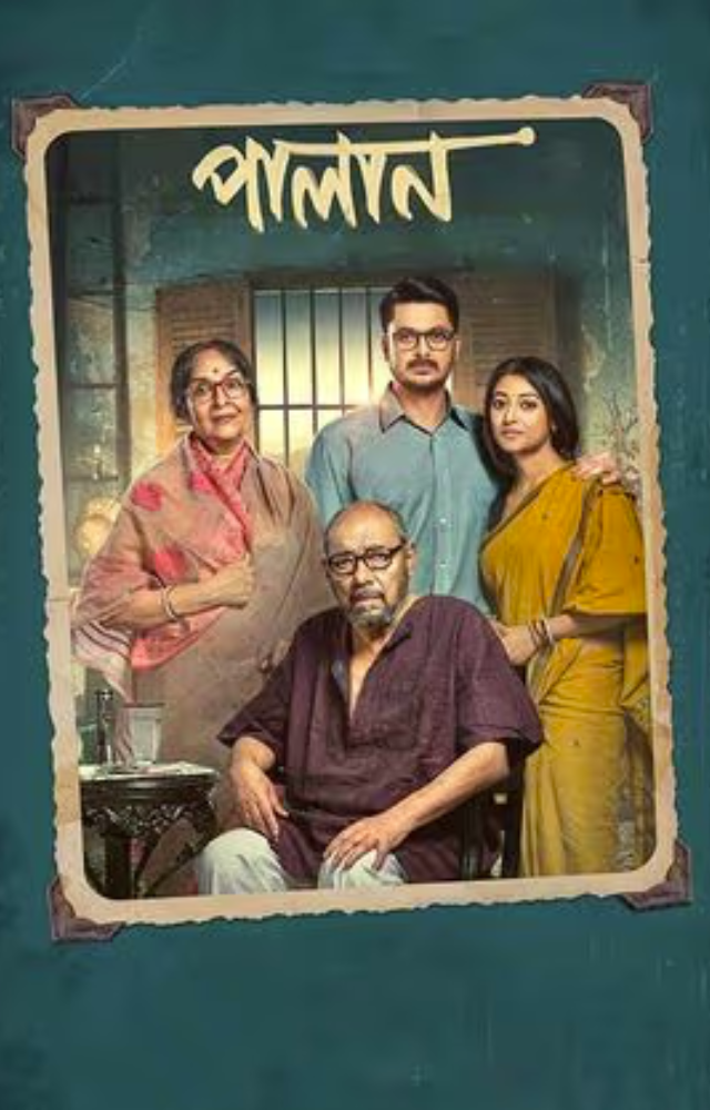 An elderly couple`s existence in an old, brittle rental changes when their neighbour suffers a horrific accident.