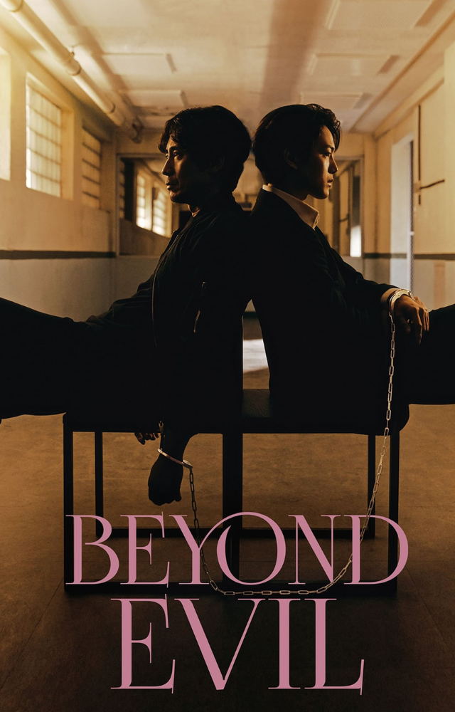 Prepare for intense psychological twists in this gripping crime thriller.