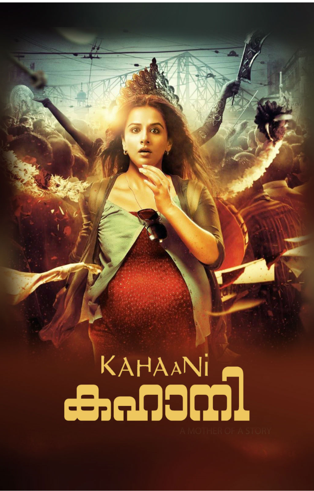 Vidya Balan’s suspenseful thriller, with its gripping climax, is a cinematic experience worth reliving.