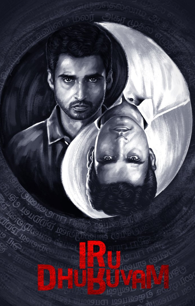 A dark psychological thriller revolving around a cop’s hunt for a brutal serial killer.