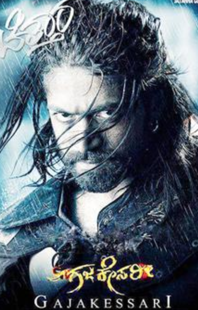 Directed by Krishna, where Yash played dual roles.