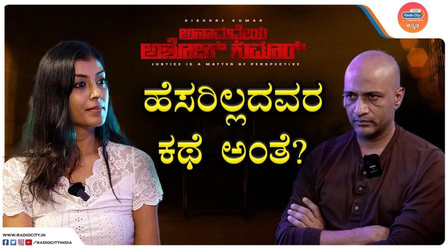 Exclusive Interview with Kishore Radio City
